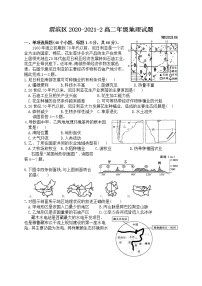 2021宝鸡渭滨区高二下学期期末考试地理试题含答案