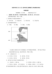 2021塔什库尔干塔吉克自治县深塔中学高二下学期期末考试地理试题缺答案