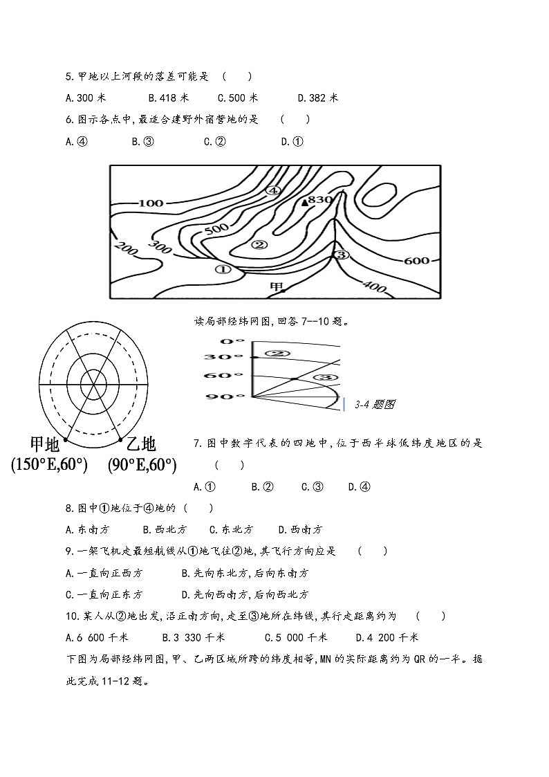 2021塔什库尔干塔吉克自治县深塔中学高二下学期期末考试地理试题缺答案第2页