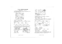 2021莱州一中高二下学期期末考试地理试题扫描版含答案