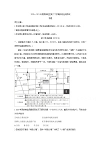 2021南阳高二下学期5月阶段检测考试地理含答案
