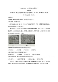 2021洛阳高二下学期5月（期末考试）地理含答案