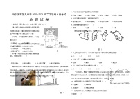 2021省哈尔滨九中高二下学期6月月考地理试题含答案