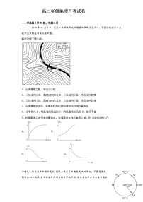 2021淮北树人高中高二下学期5月月考地理试卷含答案