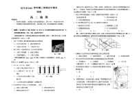 2021绍兴高二下学期期末调测地理试题含答案