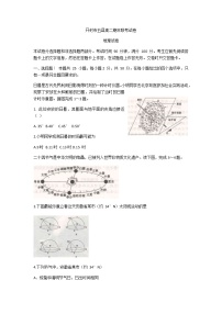 2021开封五县联考高二下学期期末考试地理试题含答案