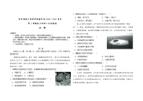 2021华中师范大学琼中附中高二下学期六月月考地理试题含答案