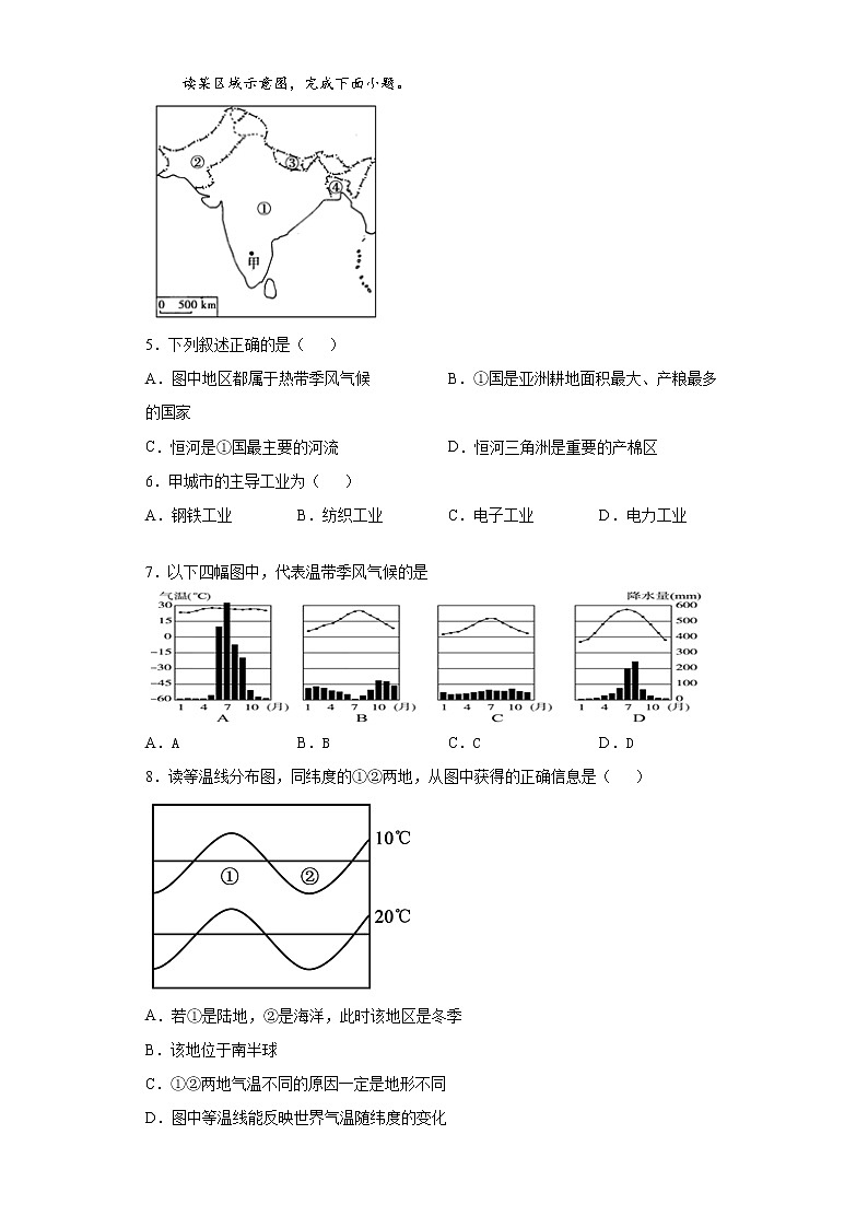 2021省哈尔滨延寿县二中高二下学期5月月考地理试题含答案02