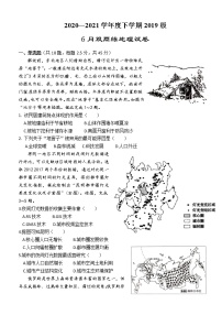 2021湖北省沙市高级中学高二下学期6月双周练地理试题含答案