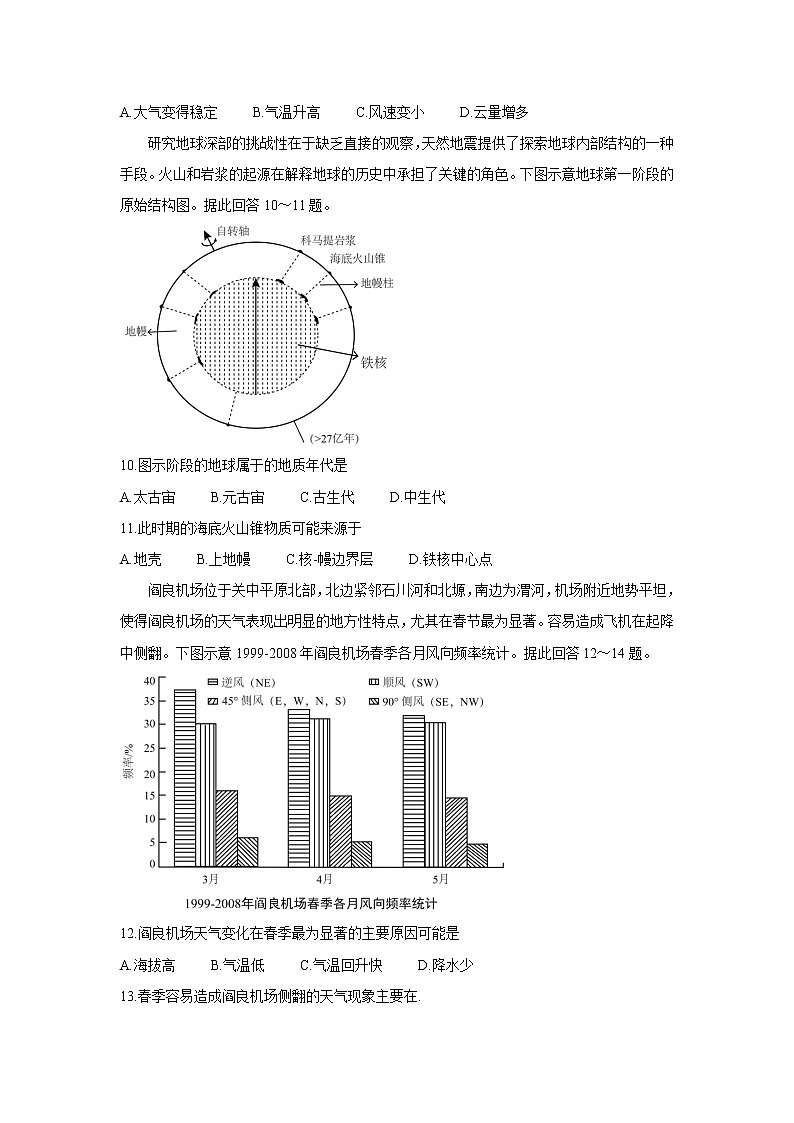 2022郑州新郑高一上学期10月第一次阶段性检测地理含答案03