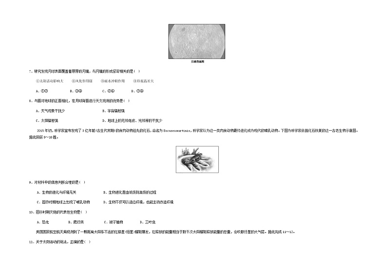 2022省齐齐哈尔龙江县一中高一上学期9月月考地理试题含答案第3页