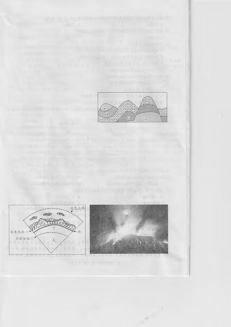 2022洛阳豫西名校高一上学期第一次联考地理试题扫描版含答案03