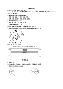 2022辛集一中高一上学期第一次月考地理（理）试题含答案