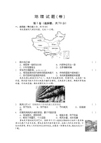 2021陕西省绥德中学高一下学期期末地理试题含答案