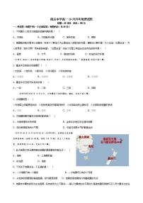 2022益阳箴言中学高一上学期10月月考试题地理含答案