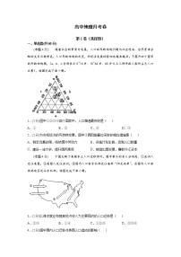 2021长垣县一中高一上学期第二次月考地理试题含答案