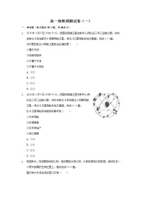 2022长沙县九中高一上学期周测（一）地理试题含答案