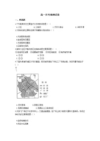 2022景东彝族自治县一中高一上学期9月月考地理试题含答案