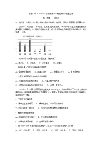 2021张家口高一上学期期末地理试题含答案