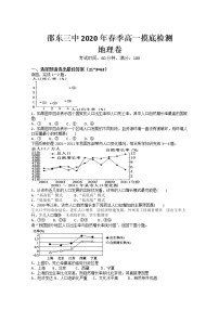 2021邵东县三中高一下学期摸底检测地理试题含答案