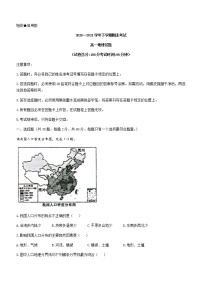 2021白城一中、大安一中、通榆一中、洮南一中、镇赉一中高一下学期期末考试地理试题含答案