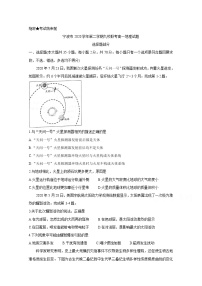 2021宁波九校高一下学期期末考试地理含答案