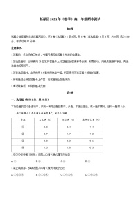 2021成都新都区高一下学期期末考试地理试题含答案