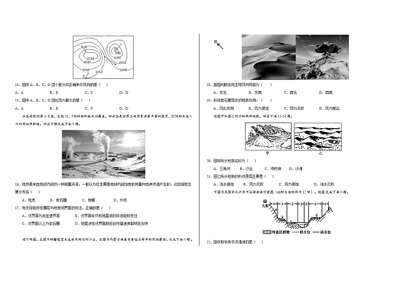 2021天津市六力高级中学高一下学期期中考试地理试题含答案03