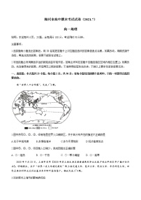 2021梅州高一下学期期末考试地理试题含答案