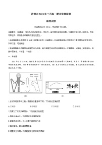 2021济南高一下学期期末考试地理试题含答案