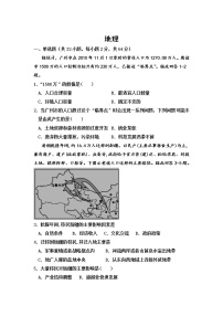 2021巴彦淖尔杭锦后旗重点高中高一下学期期中考试地理试题含答案