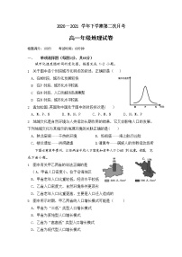 2021宜春九中高一下学期第二次月考地理试题含答案