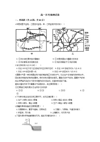 2021普洱景东彝族自治县一中高一下学期6月月考地理试题含答案