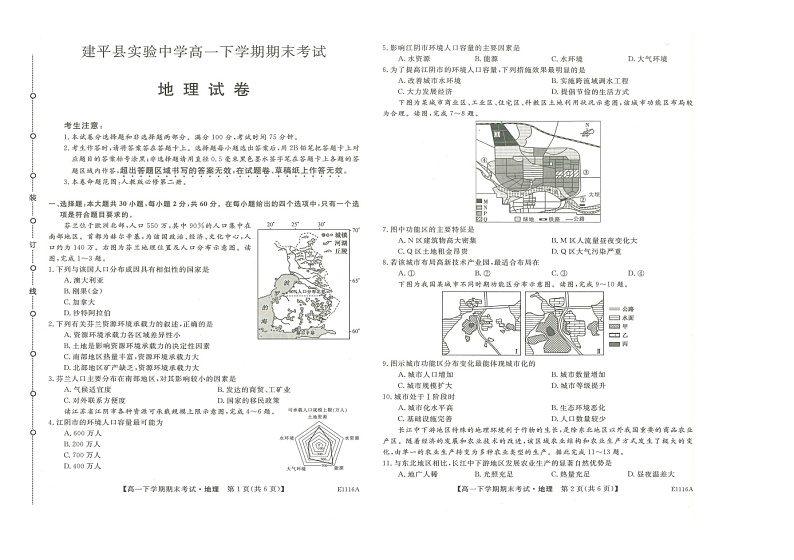 地理第1页