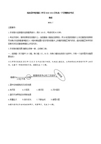 2021陆良县中枢镇二中高一下学期期末考试地理试题含答案