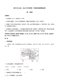 2021西宁高一下学期期末地理试题含答案