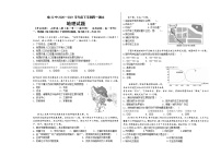 2021省哈尔滨第三十二中学高一下学期期末考试地理试题含答案