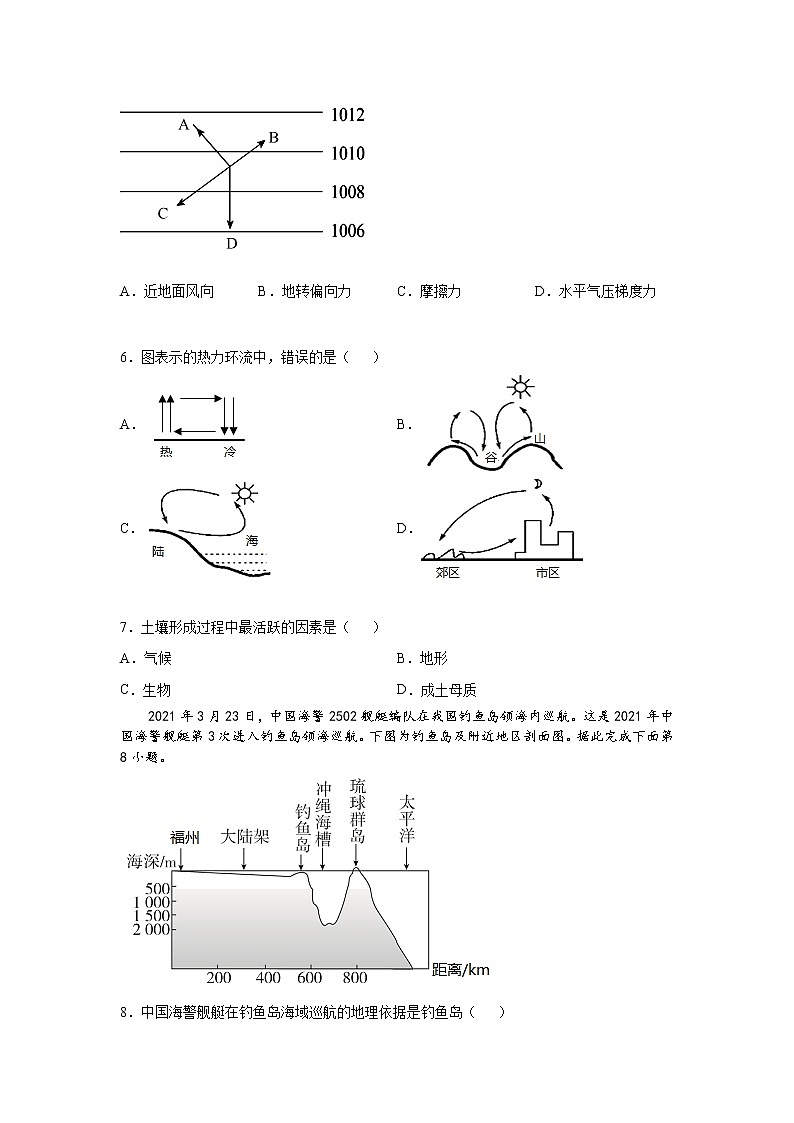2021长春二十中高一下学期期末考试地理试题（仅含选择题答案）含答案02