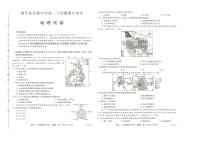 2021朝阳建平县实验中学高一下学期期末考试地理试题扫描版含答案