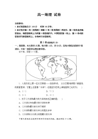 2021通化县综合高级中学高一下学期期末考试地理试题含答案