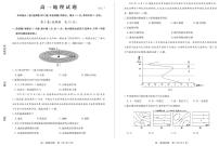 2021德州高一下学期期末考试地理试题PDF版含答案