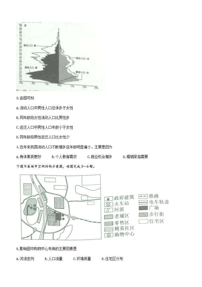 2021铜川高一下学期期末考试地理试题含答案第2页
