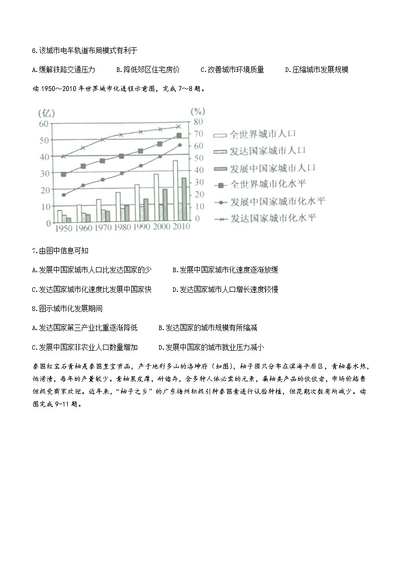 2021铜川高一下学期期末考试地理试题含答案第3页