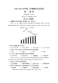 2021武威八中高一下学期期末考试地理试题含答案