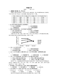 2021赣州赣县三中高一下学期期末适应性考试地理试卷含答案