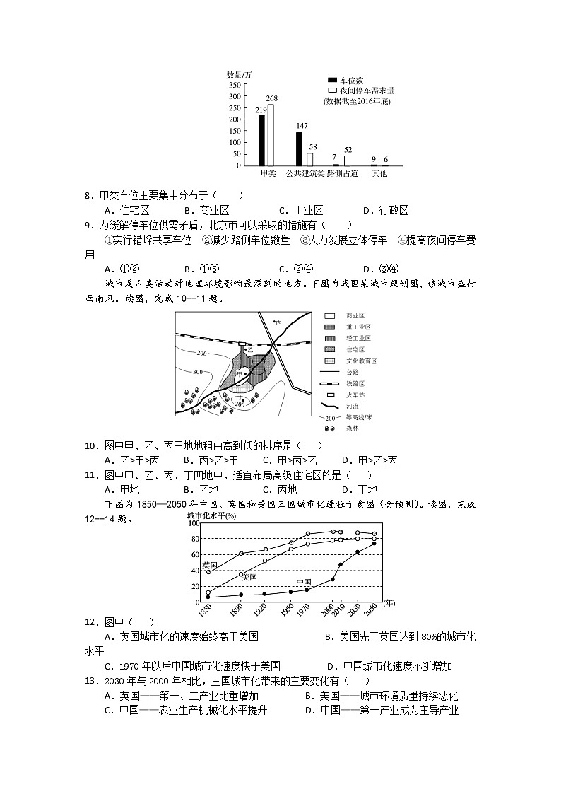 2021赣州赣县三中高一下学期期末适应性考试地理试卷含答案第2页