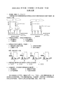 2021江门二中高一下学期第二次月考地理试题含答案