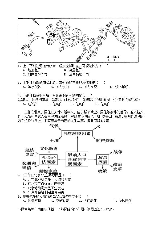 广东省江门市第二中学2020-2021学年高一下学期第二次月考地理试题第2页