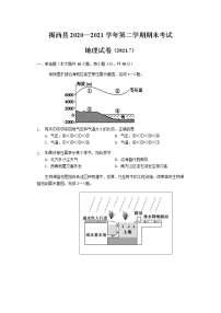 2021揭阳揭西县高一下学期期末考试地理试题含答案