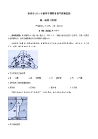 2021钦州高一下学期期末考试地理试题（理）含答案